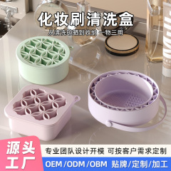 新款硅胶化妆刷清洁盒美妆刷子清洗晾晒可壁挂可收纳化妆刷清洗器