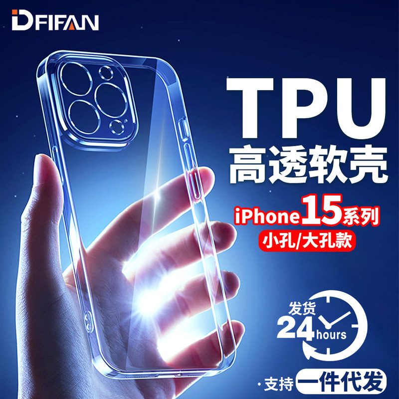 All-Inclusive Soft Shell Suitable for Apple 14Plus Mobile Phone Case 13Promax High Transparency and Transparent 16 Iphone15 Protective Cover