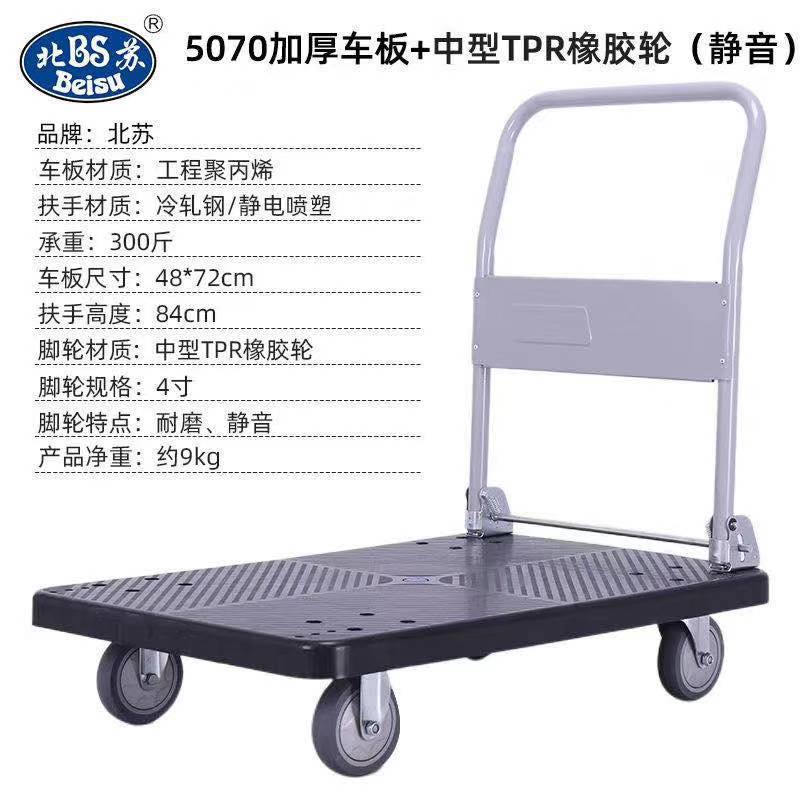 小推车拖车折叠静音平板车 载重150kg折叠板车搬运小推车仓库车