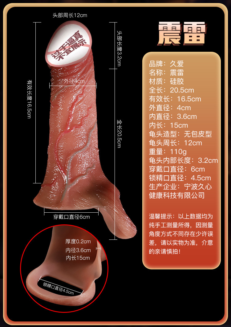 Silicone Wolf Tooth Penis Sleeve with Semen Locking Ring, Flesh Tone — detail image 25