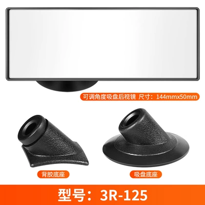 Large field of view rear view auxiliary mirror car safety seat baby car - 3r-125-suction-cup-adhesive-type