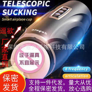 Masturbation Cup Electric Fully Automatic Retractable Male Sex Toy Male Masturbation Artifact Masturbation Cup Heating