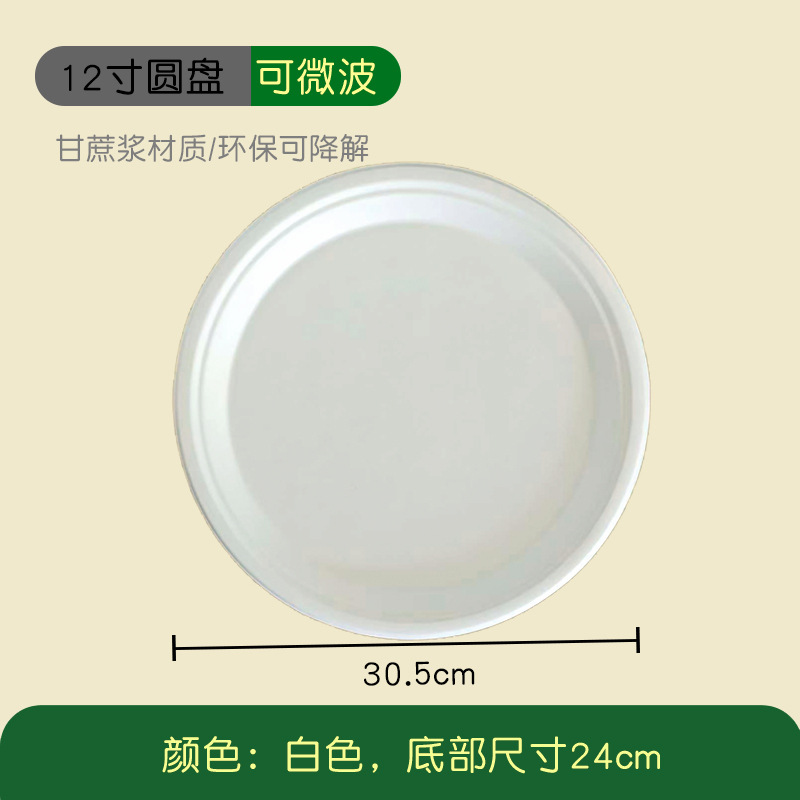 Platos y tazones desechables de papel hechos de pulpa de caña de azúcar, biodegradables, aptos para barbacoa, platos para pasteles de cumpleaños, tazones tipo mariposa, platos redondos, tazones para sopa caliente.