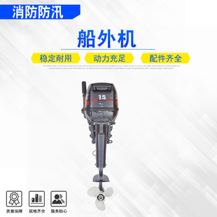 Marine Gasoline Outboard Engine Flood Prevention and Flood Control Assault Boat Propeller Two-Stroke Four-Stroke Engine