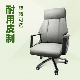 Boss Chair Office Chair Classy Boss Seat Business Comfortable Sedentary Luxury Boss Chair