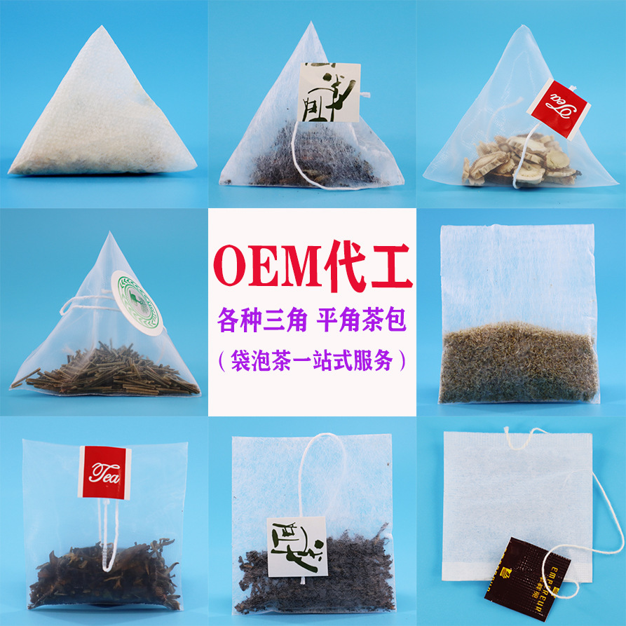 玉米纤维三角包代工花果茶独立包装陈皮白茶普洱茶小方片饼干茶叶-阿里巴巴