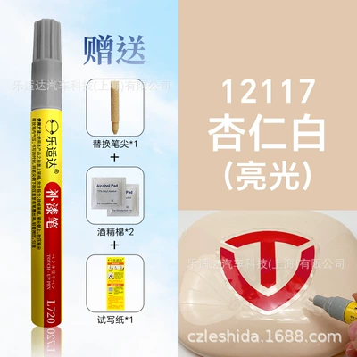 Special Paint Repair Pen for — Avtomobil boya qələmləri - 12117-almond-white-bright