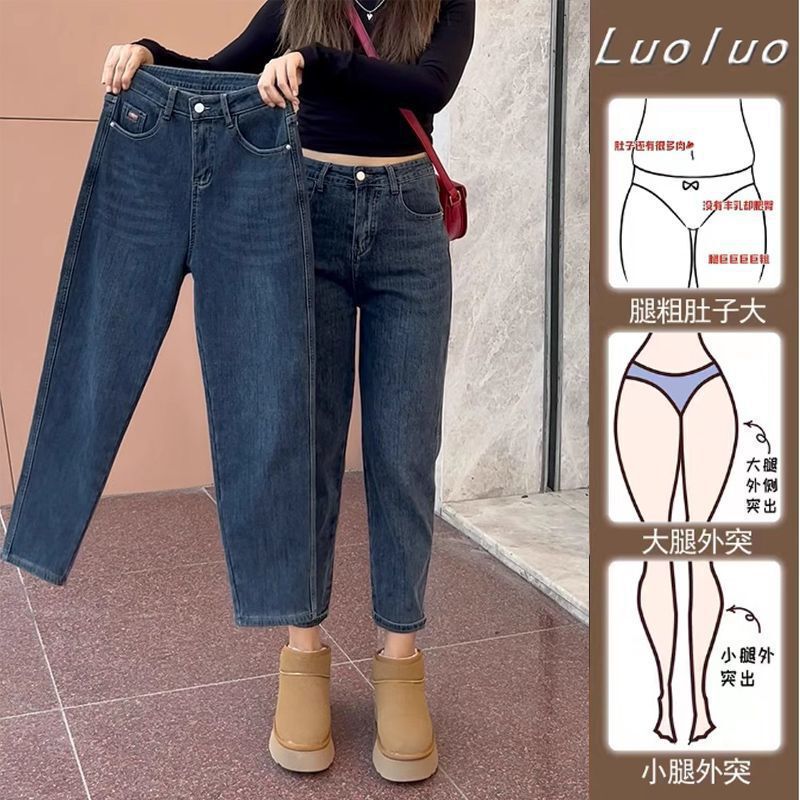 40-100kg Pear-Shaped Body Plus Size Harem Jeans for Women, Loose and Slimming Look, Covering the Flesh, High Waist and Elasticity