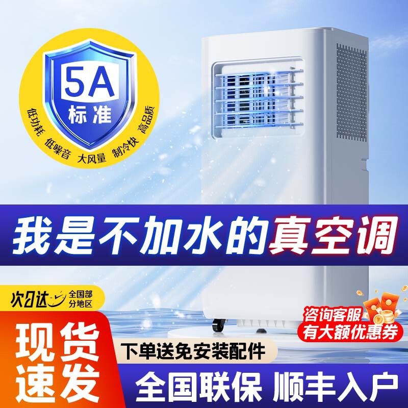 Xiao Ai's Carefully Selected Mobile Air Conditioner, Cooling and Heating All-In-One, No External Unit, Small and Portable, Single Cooling, Suitable for Rental Apartments and Kitchens, No Installation Needed