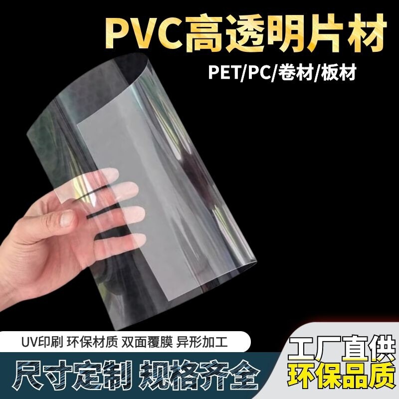 Transparency PVC/PET Plastic Film DIY Binding Soft and Hard Film Art Painting Handmade Cover A3A4 Film