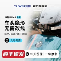 Tu Ying Ride3 № 9 электрический мотоциклетный рекордер HD водонепроницаемая спортивная камера для записи гонщика