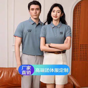 Work Clothes Custom Polo Shirts Casual Business Lapel T-Shirts Cultural Shirts Printed with Logo Embroider Classy Corporate Work Clothes