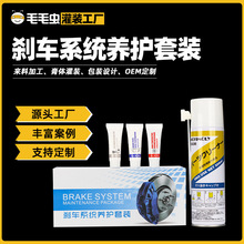 汽车刹车系统保养润滑脂 刹车保养套装制动系统保养小包装润滑脂