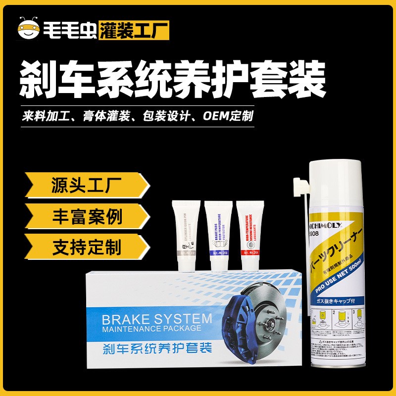 汽车刹车系统保养润滑脂 刹车保养套装制动系统保养小包装润滑脂