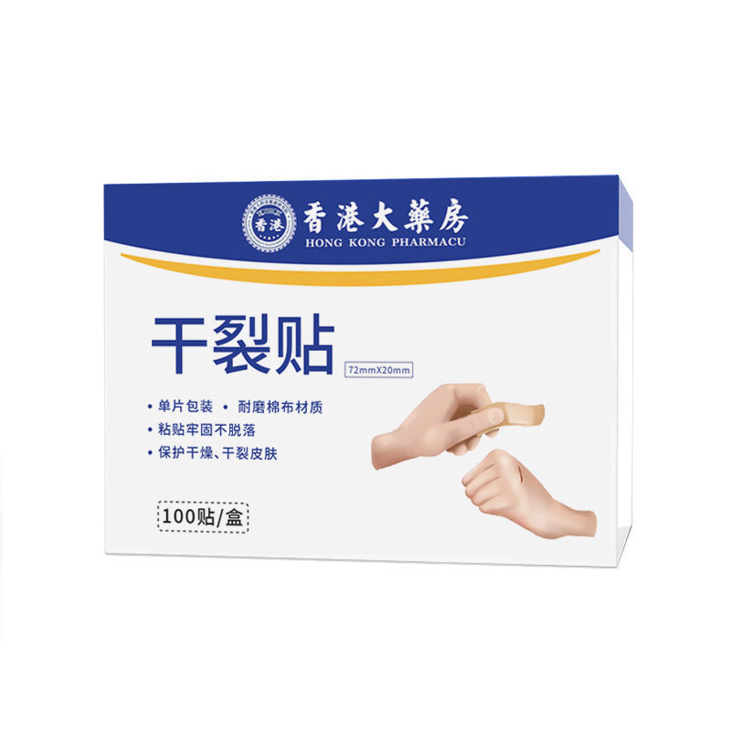 卸売ひび割れパッチ、通気性テープ、手足のひび割れパッチ、かかとのひび割れパッチ、ワセリンひび割れパッチ|undefined