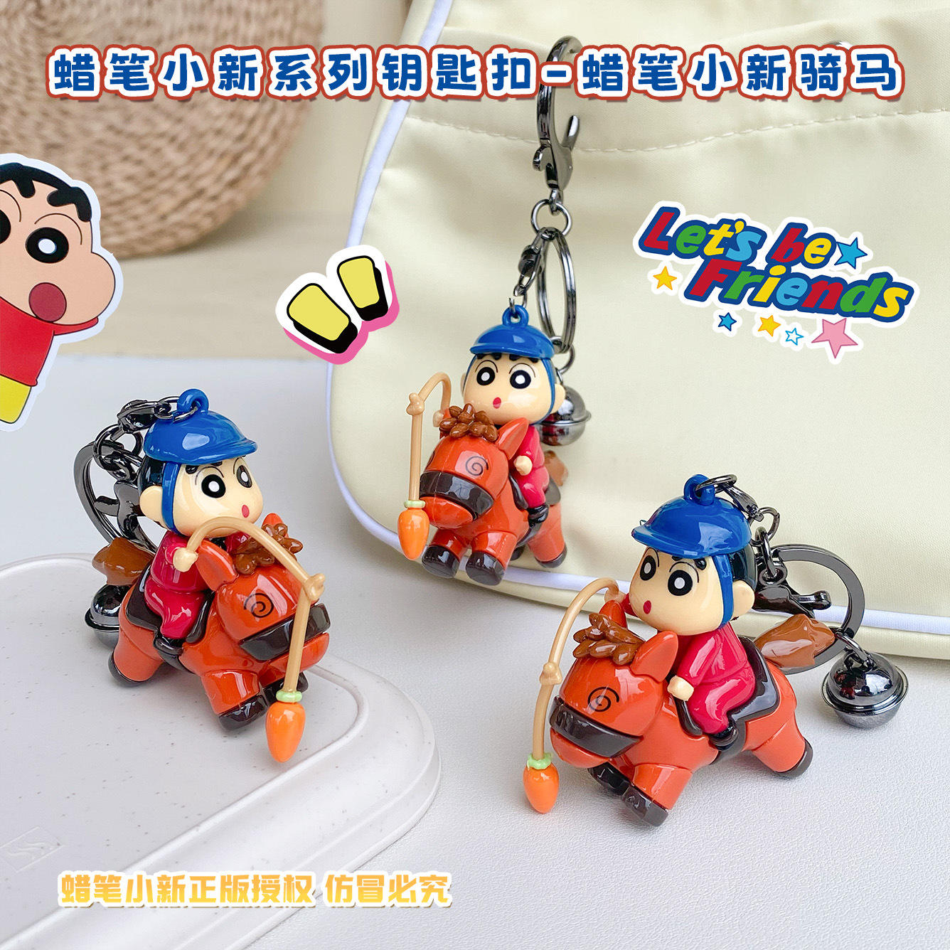 Authentic New Crayon Shin-Chan Horse Riding Series Keychain Fun Small Toy Gift Couple Bestie Bag Pendant