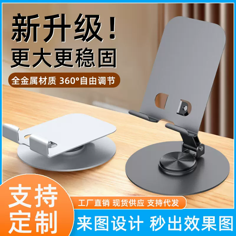 铝合金手机架折叠便携旋转平板手机桌面支架金属手机支架定制logo