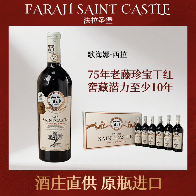 Red Wine French Original Bottle Imported Wine Syrah 14.5 Original Dry Red Wine Whole Box Wholesale Wine Gift Box Collection