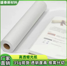 厂家批发半透明蜡光纸 高透环保包装纸服装礼盒鲜花包装油蜡纸