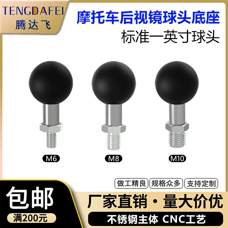 Мотоцикл зеркало заднего вида шаровой кронштейн кронштейн расширенный аксессуар m6m8m10 мобильный телефон кронштейн 25.0 шарик винт