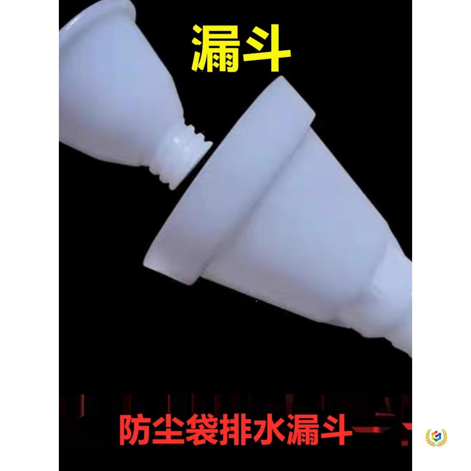 水钻打孔排水漏斗防尘袋漏斗防尘袋防水袋排水漏斗装置漏斗排水管