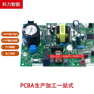 smt贴片加工pcba打样焊接dip插件加工批量包工包料加急打样一站式
