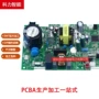 加急批量焊接打样贴片
