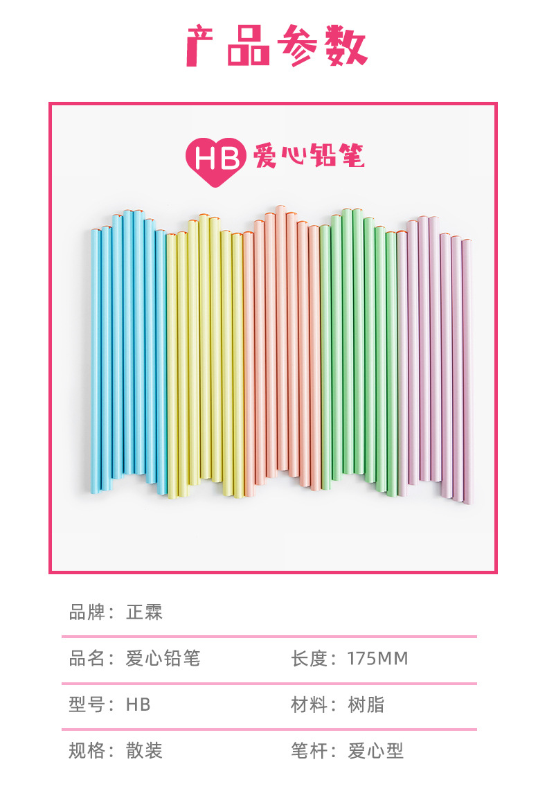 爱心沾顶详情页_15