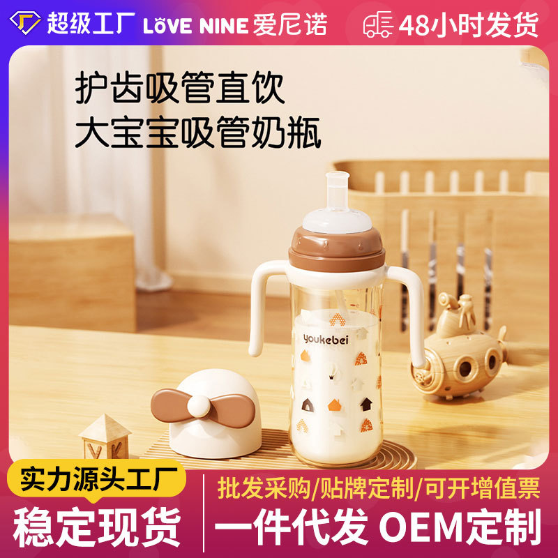 Baby feeding bottle over one year old weaning pipette cup baby wide caliber with handle tooth protection anti-spray drop-resistant learning drinking cup