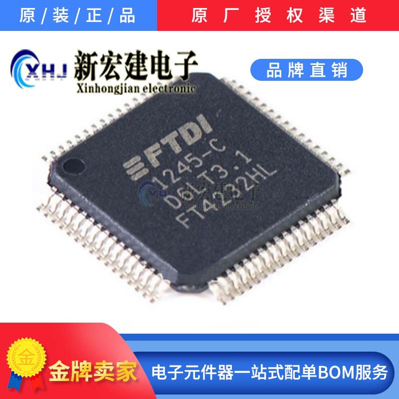 专营FTDI/飞特帝亚 USB接口芯  FT4232HL-REEL FT4232HL 原厂原包