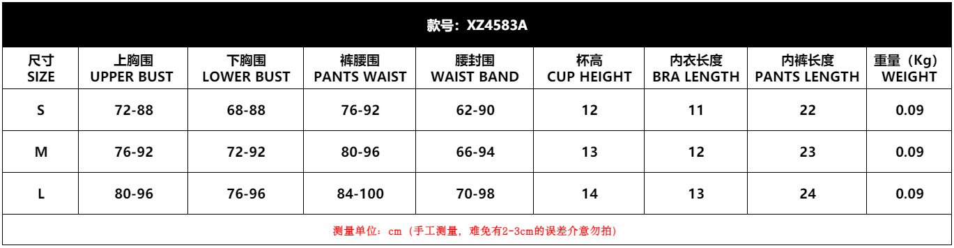 XZ4583A size table.jpg