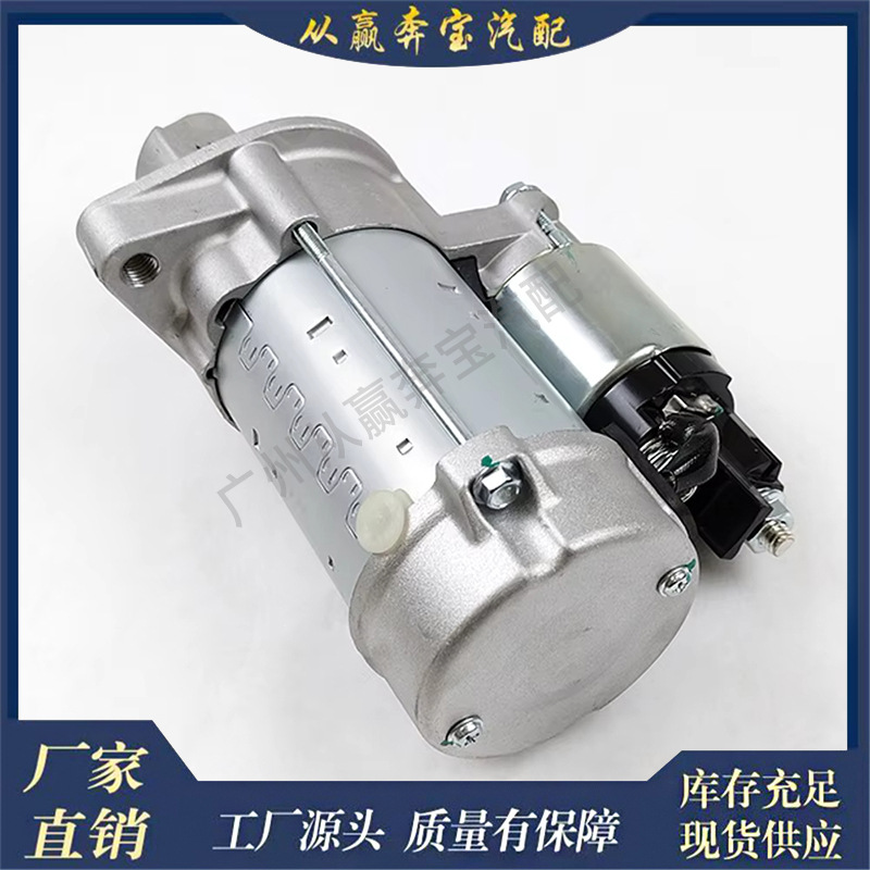 Suitable for Mercedes E-Class car engine starter motor 2649061900 AMG starter motor spare parts