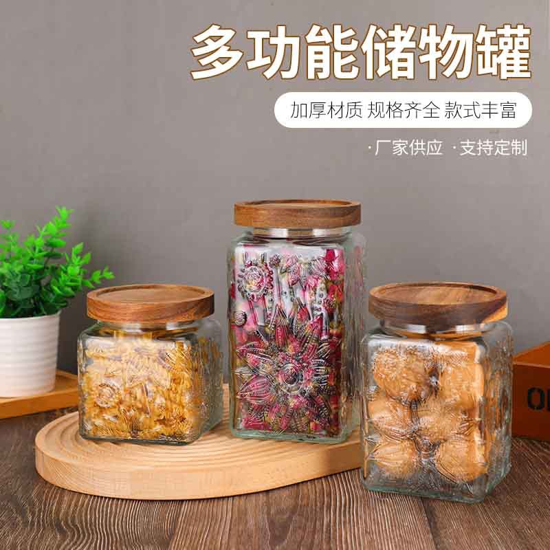 方形浮雕花储物罐家用密封罐茶叶零食收纳罐多规格储物玻璃瓶