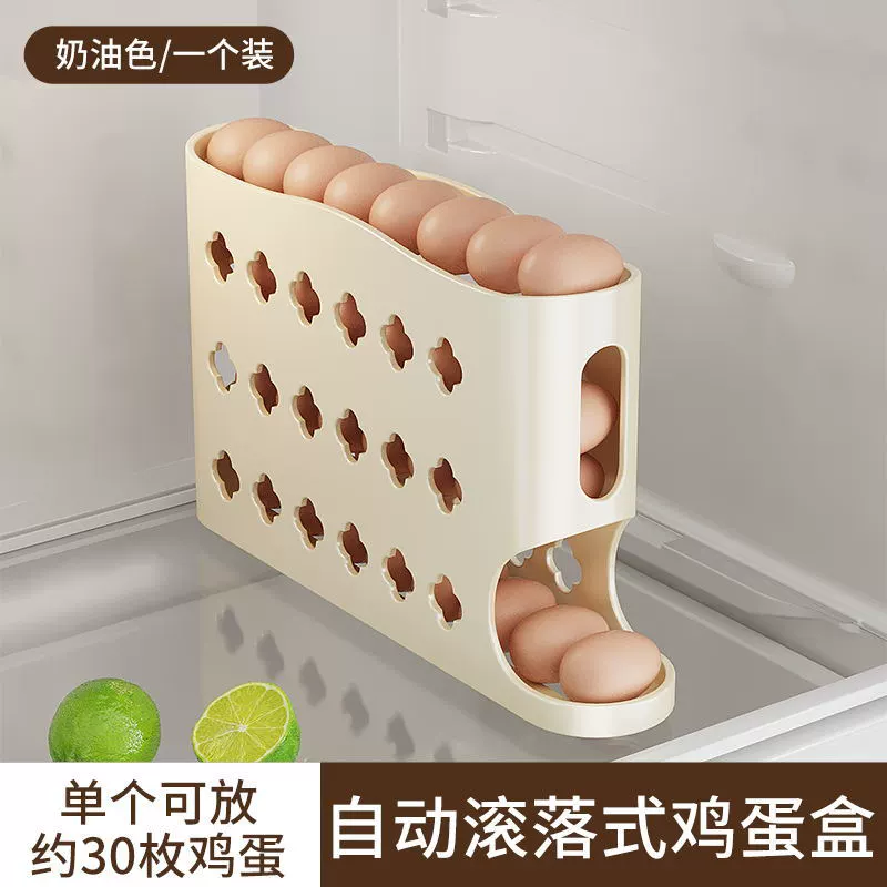 Automatic rolling egg storage box, multi‑layer fridge organizer, holds about 30 eggs, milk white/cream