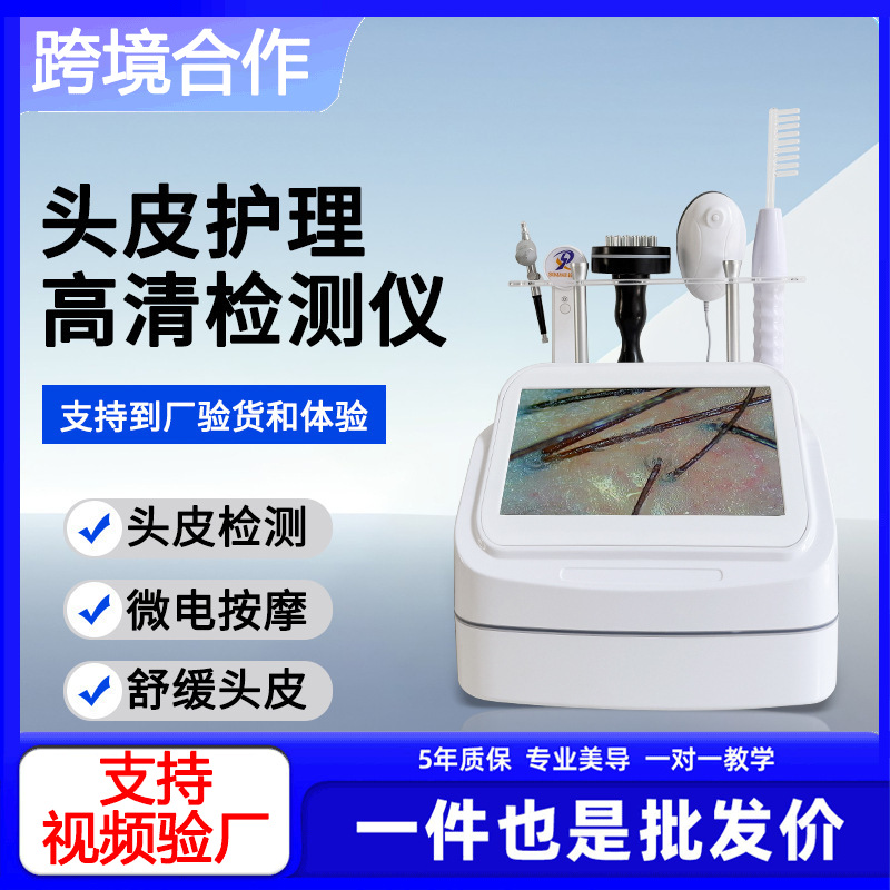 두피 모낭 검출기, 다기능 두피 치료, 탈모 방지, 모발 영양 마사지 관리 기기, 이발소 및 미용실용
