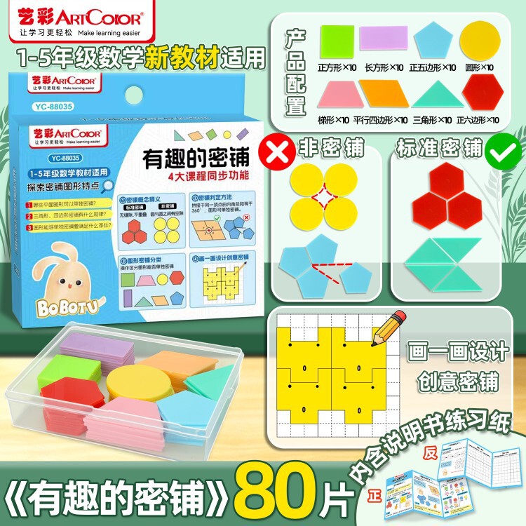 2026 New Edition Textbook: Fun Tiling Geometry for Grades 1-5: Geometric Tiling and Design for Young Designers 2026 New Edition Textbook: Fun Tiling Geometry for Grades 1-5: Geometric Tiling and Design for Young Designers