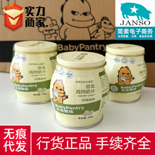 Babycare Photo Planet Dinosaur Milk Film Pillition Nutrition Дети закуски и едят кусочки молока