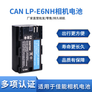 LP-E6NH늳ؼ������CEOS 5D2 5D3 6D2 80D 7D R6 5 90D�η����C