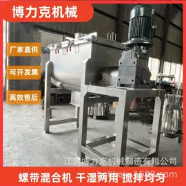 林业机械;混合机;粉碎机