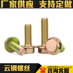GB5787 8.8�����m��˨���X̼䓲��\���m����˨ M6M8M10M12M14M16