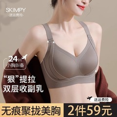 下着の女性の胸が集まって、副乳の垂れ下がりを防止します。
