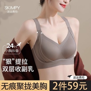 Underwear Women's Small Chest Gathering Upper Collocable Breast Anti-sagging and Traceless Beautiful Back Anti-gravity Adjustable Large Bra