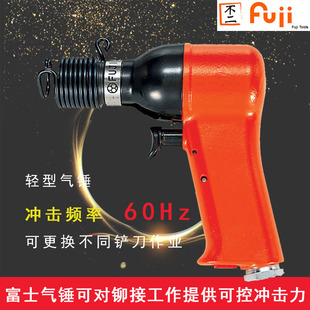 FRH-3-2 E Gun Pneumatic Shovel Air Shovel Japan Fuji Air Handheld Small Air Shovel Reciprocating