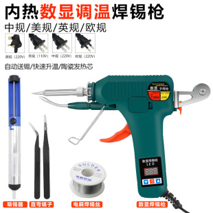 Cross-Border Hot Selling Internal Heat Digital Display Manual Soldering Gun 80W High Power Handheld Automatic Tin Feeding Electric Welding Gun Soldering Iron Set