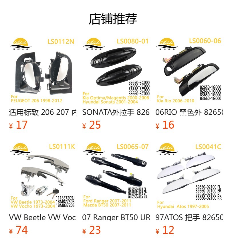 96 Civic Outer Handle 72180S00004 72140S00004 72680S04003 72640S0400