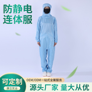 Anti-static dust-free clothing 100-grade purification clothing work clothes conjoined hooded dust-proof clothing hooded work clothes clean clothing