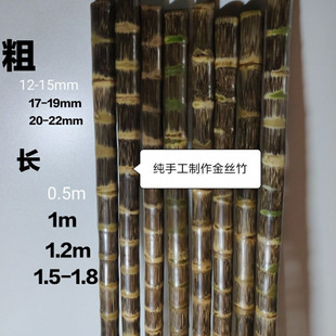 Solid Gold Bamboo Artificial Dense Joint Polished Bamboo Pole Whip Pole Teaching Stick Cannon Platform Fishing Net Cane Solid Bamboo