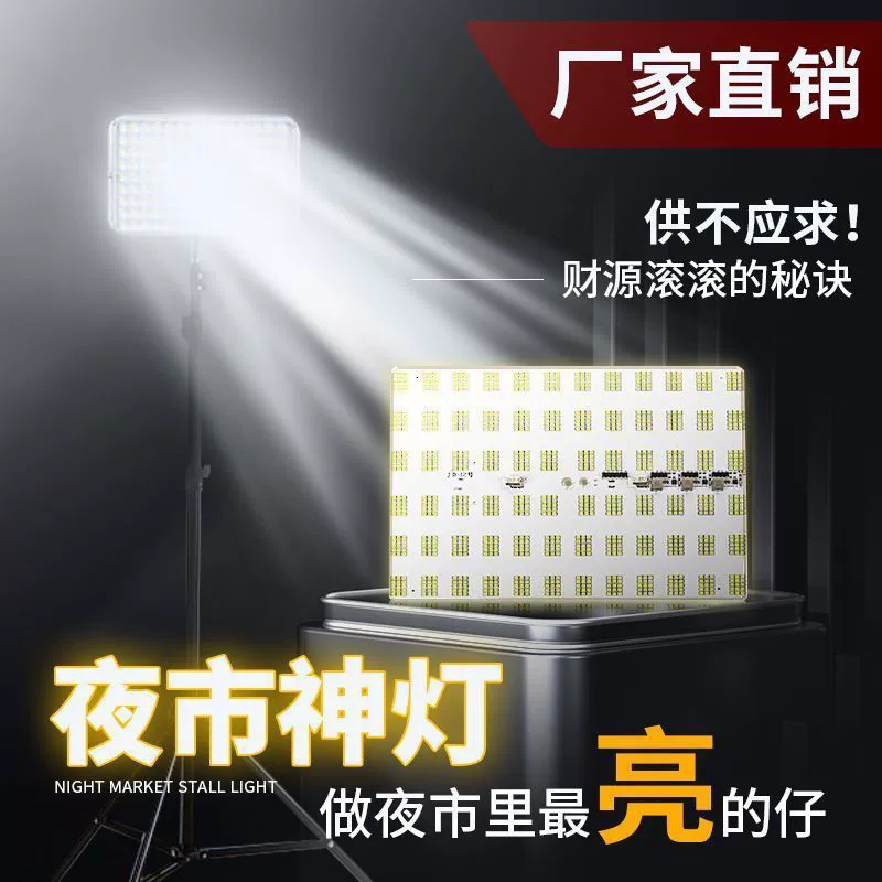 Супер яркие уличные фонари для лотков, фонари для ночных рынков, светодиодные фонари 12 В для лотков, освещение для прямых трансляций, квадратные заполняющие фонари для лотков на ночных рынках.