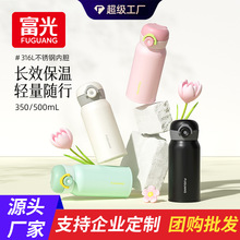 富光弹跳保温杯女生高颜值316L不锈钢儿童水杯学生杯子男团购批发