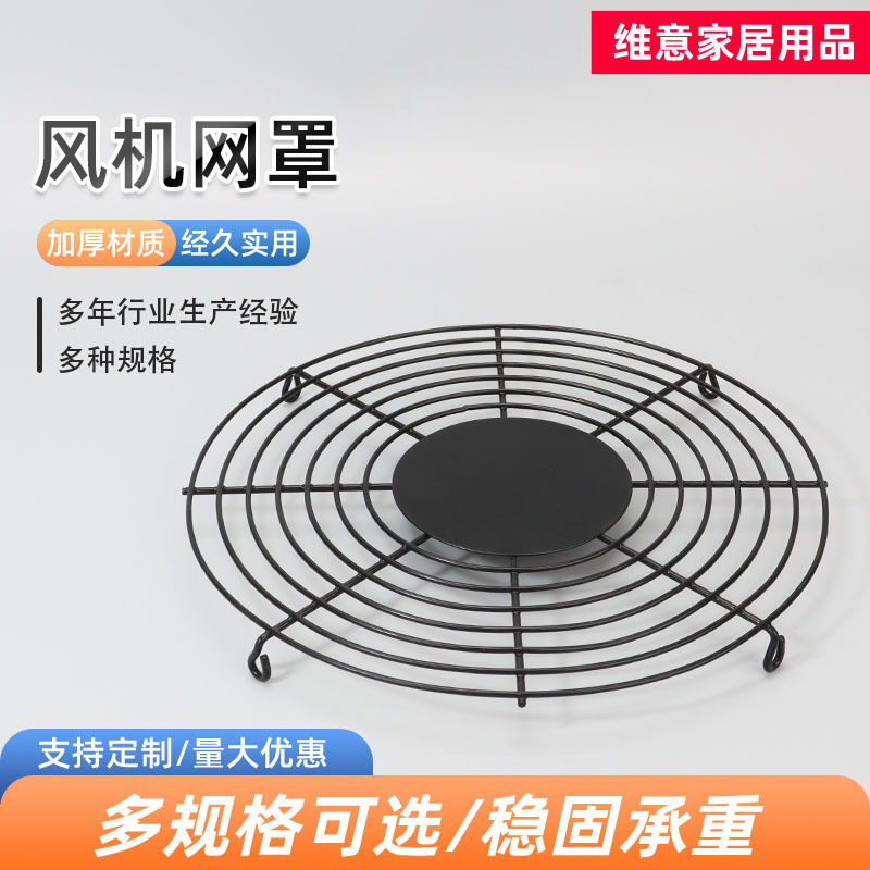 工业风机罩空调风机网罩轴流风机防护网罩不锈钢散热风扇机械网罩
